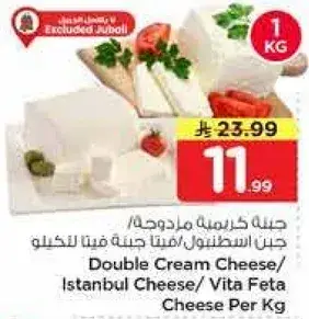 Double Cream Cheese/Istanbul Cheese/Vita Feta Cheese Per Kg