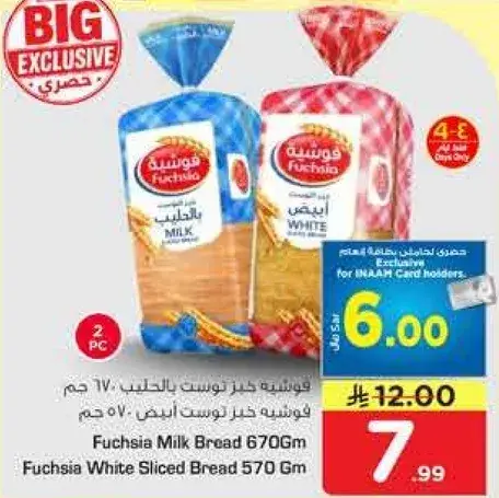Fuchsia Milk Bread 670Gm