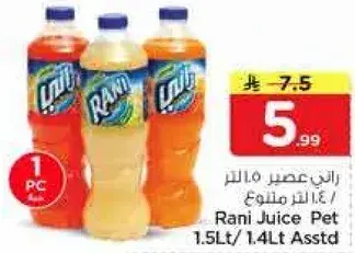 Rani Juice Pet 1.5Lt/1.4Lt Asstd