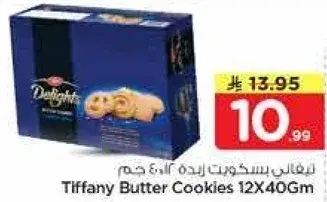 Tiffany Butter Cookies 12X40Gm