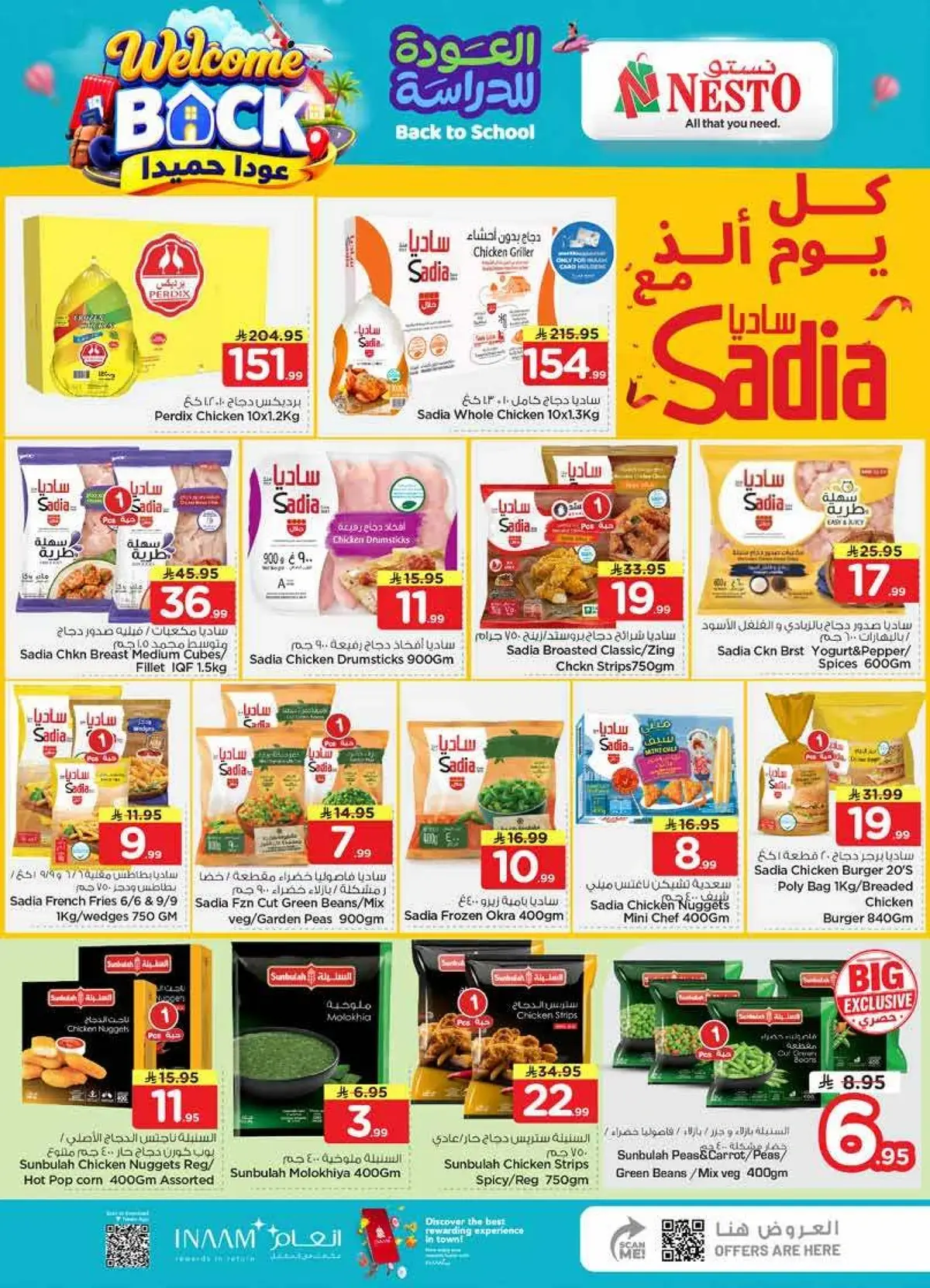 عروض 50 حقيقية - صفحة 11