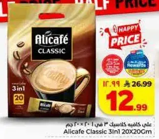 اليكا في كلاس 3 في 20×200 جرام