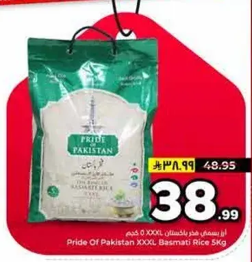 Pride Of Pakistan XXXL Basmati Rice 5Kg