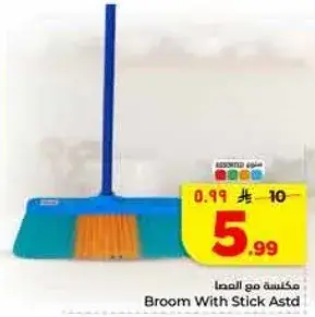 Broom With Stick Astd