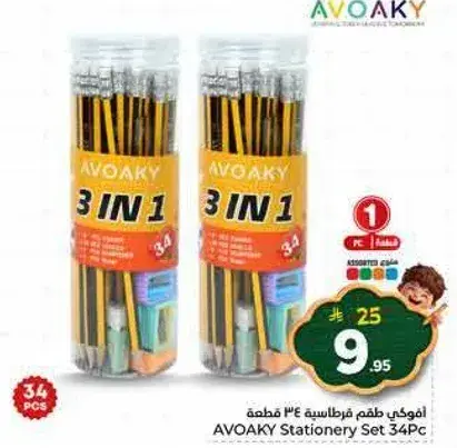 AVOAKY Stationery Set 34Pc
