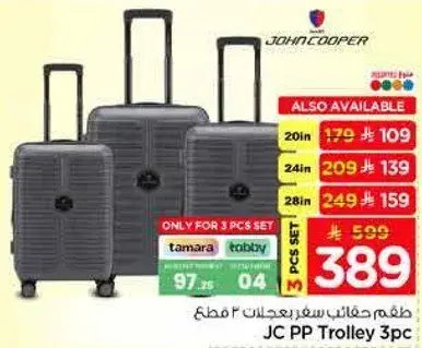 JC PP Trolley 3 pcs Set.