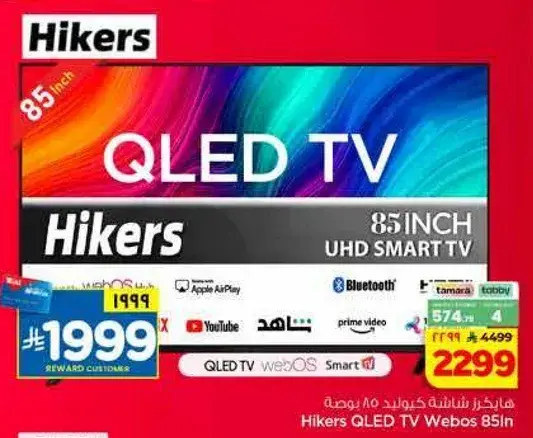 Hikers QLED TV Webos 85 Inch