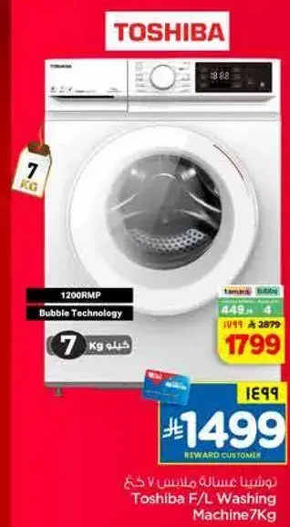 Toshiba F/L Washing Machine 7Kg