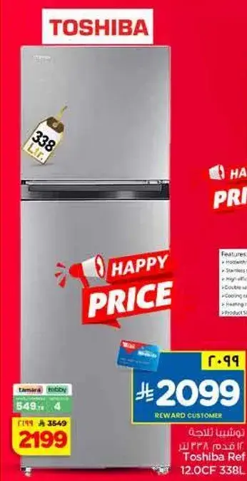 Toshiba Refrigerator with 12.0CF capacity.