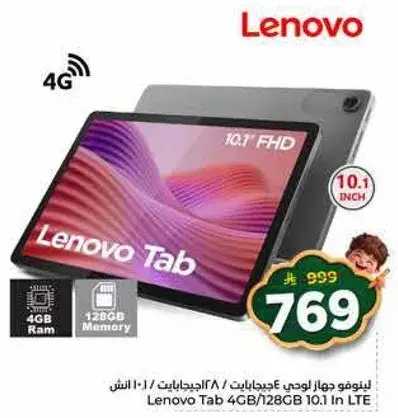 Lenovo Tab with 4GB RAM and 128GB Memory.