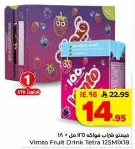 Vimto Fruit Drink Tetra 125ml X18