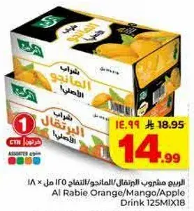 Al Rabie Orange/Mango/Apple Drink 125MIX18