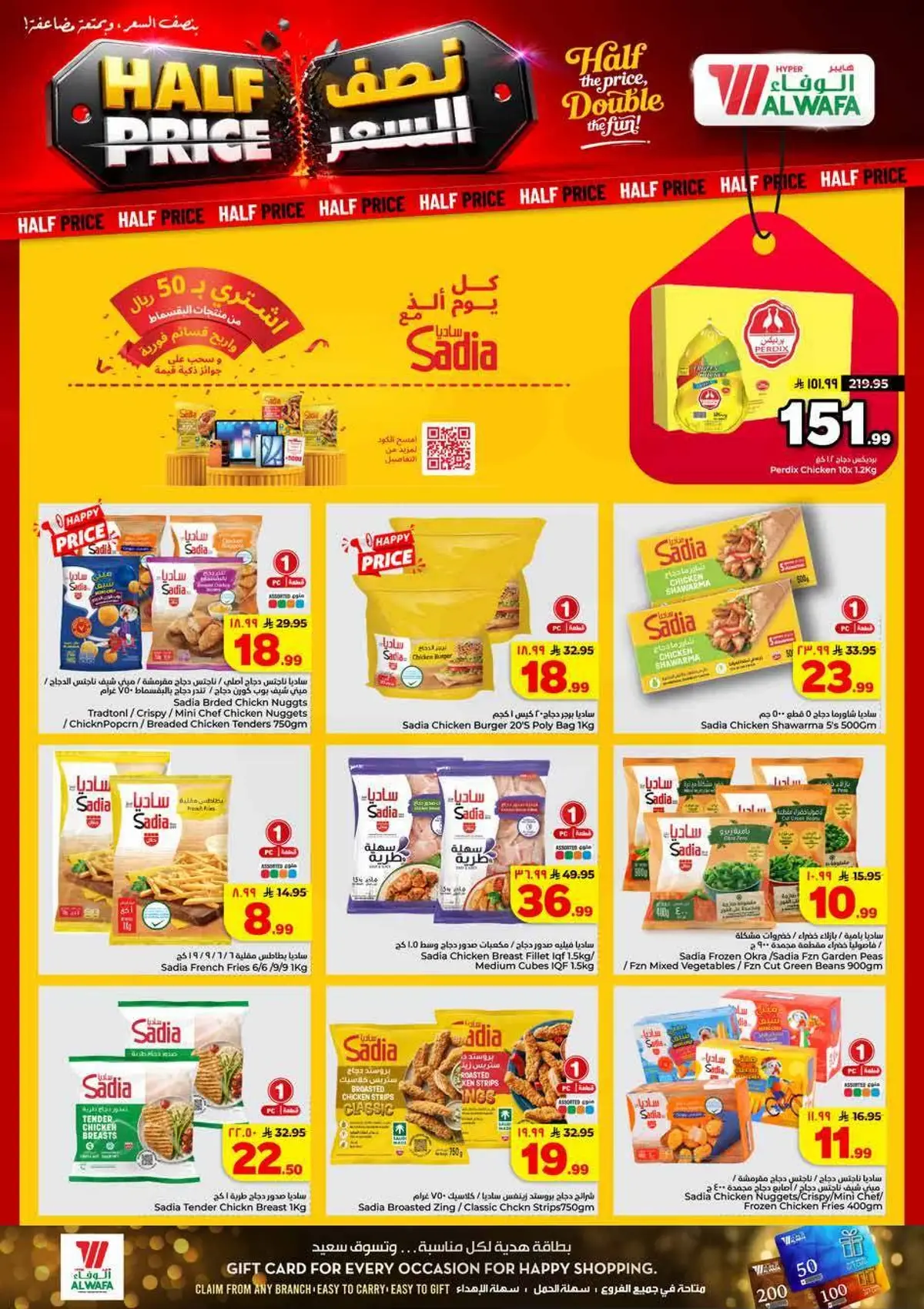 عروض نصف السعر - صفحة 13
