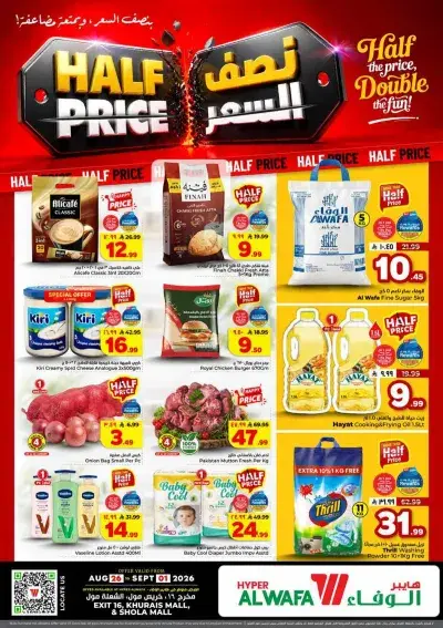 Half Price Offers