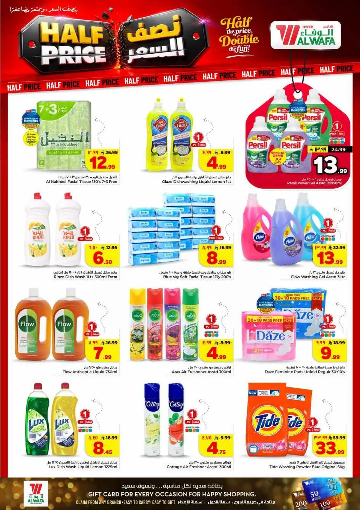 عروض نصف السعر - صفحة 21