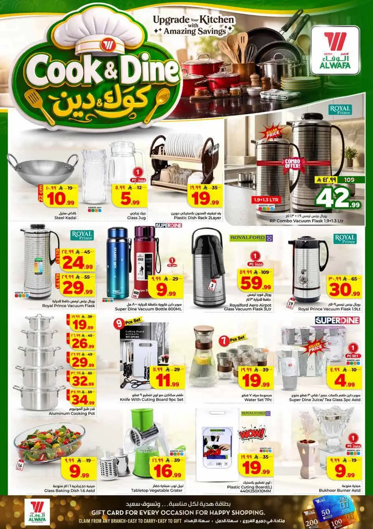 عروض نصف السعر - صفحة 23