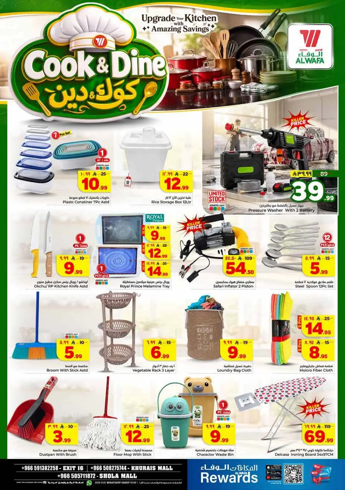 عروض نصف السعر - صفحة 24