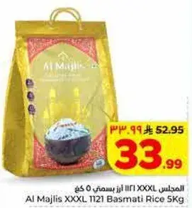 Al Majlis XXXL 1121 Basmati Rice 5Kg