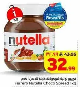 Ferrero Nutella Choco Spread 1kg