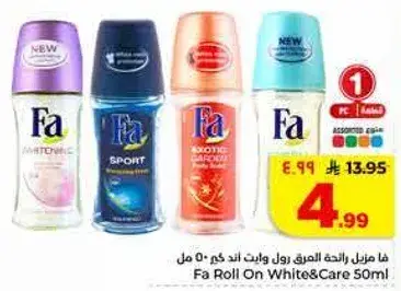 فا رول اون وايت وكير ٥٠ مل