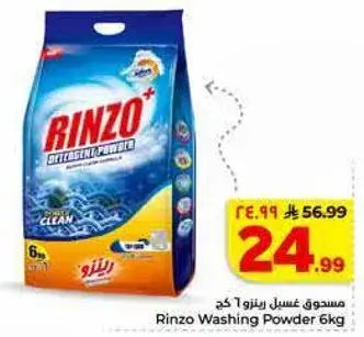 Rinzo Washing Powder 6kg
