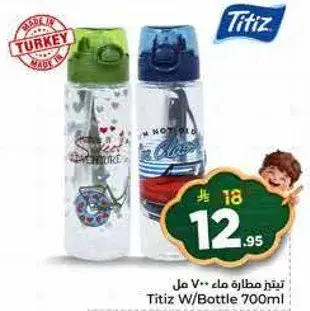 تيتس زجاجه ماء 700 مل