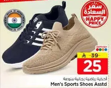 احذيه رياضيه رجاليه متنوعه