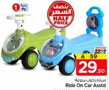 سياره ركوب ملونه