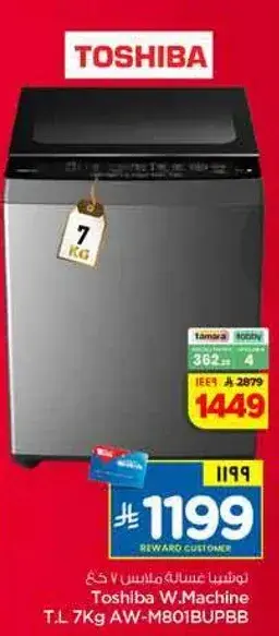 Toshiba Washing Machine 7Kg