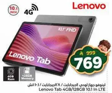 Lenovo Tab 4GB/128GB 10.1 in LTE