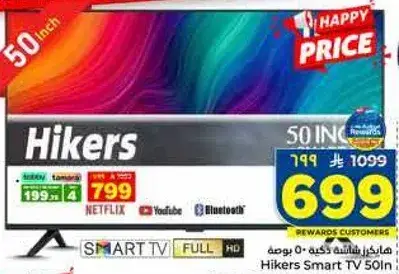 Hikers Smart TV 50 inch.