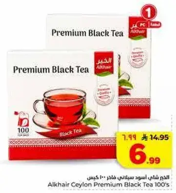 Alkhair Ceylon Premium Black Tea 100's