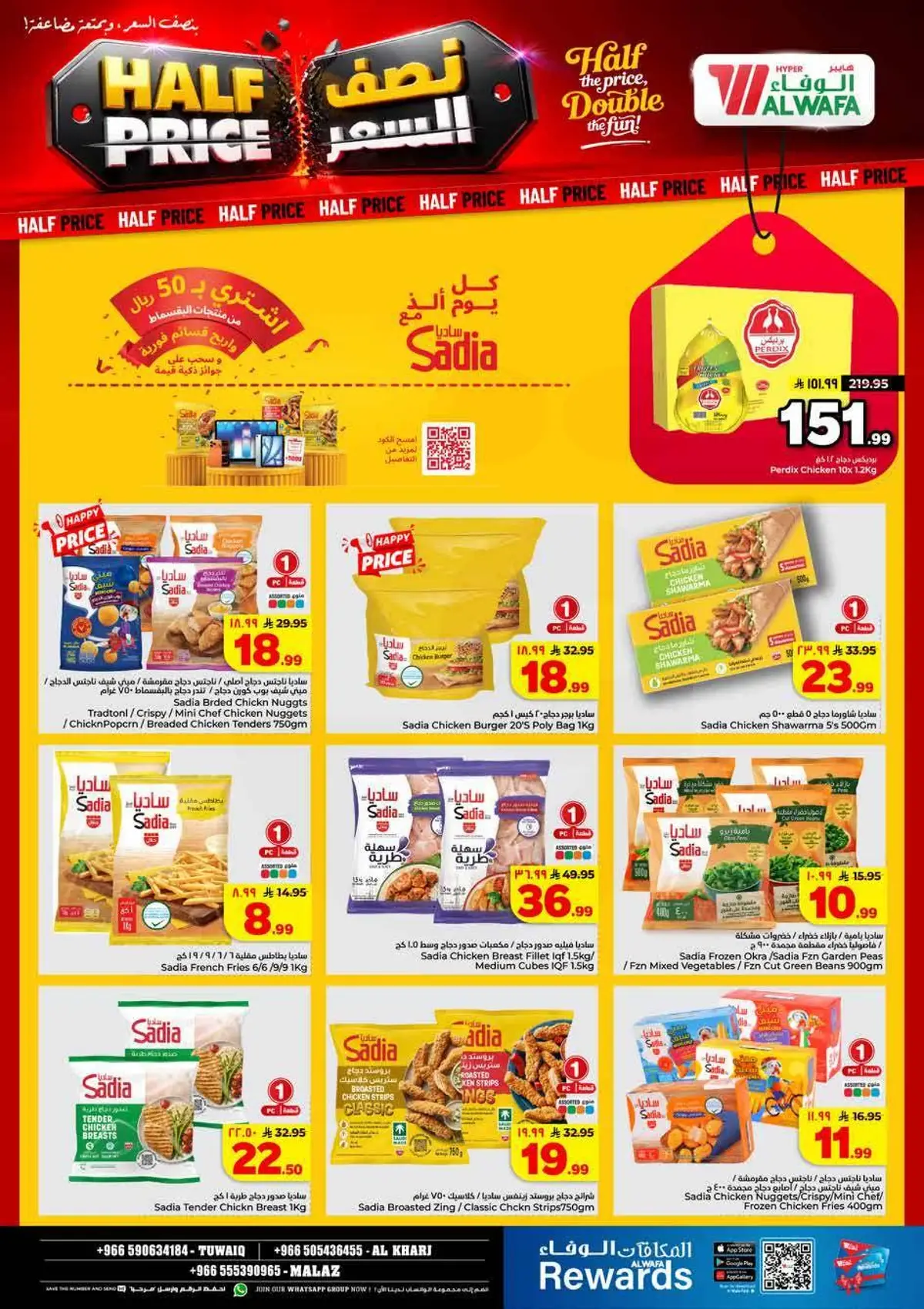 عروض نصف السعر - صفحة 14