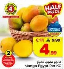 مانجو مصري للكيلو