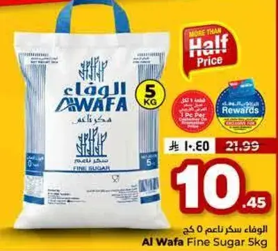 Al Wafa Fine Sugar 5Kg