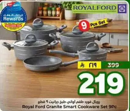 رويال فورد اواني طهي جرانيت 9 قطع