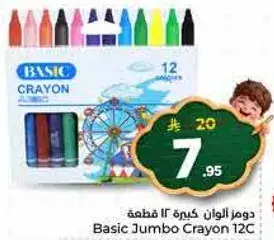 دومز الالوان كبيره 12 قطعه