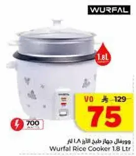 Wurfal Rice Cooker 1.8L