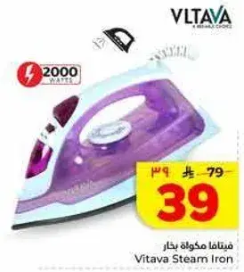 Vitava Steam Iron