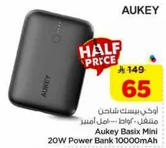 Aukey Basix Mini 20W Power Bank 10000mAh