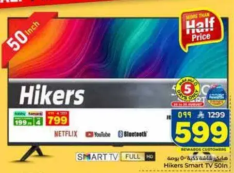 Hikers Smart TV 50 inch.