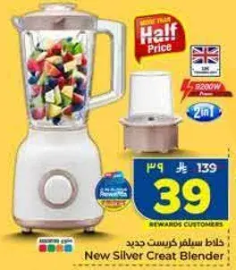New Silver Creat Blender