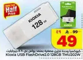 فلاش درايف كيوكسا 128 جيجابايت.