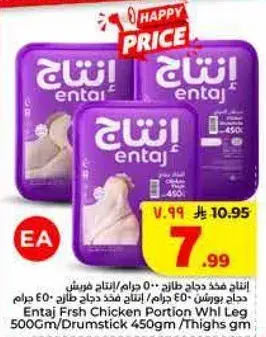 Entaj Fresh Chicken Portion WHI Leg 500Gm/Drumstick 450gm/Thighs 9