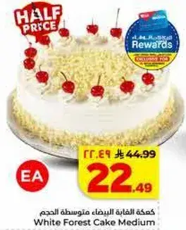 White Forest Cake Medium