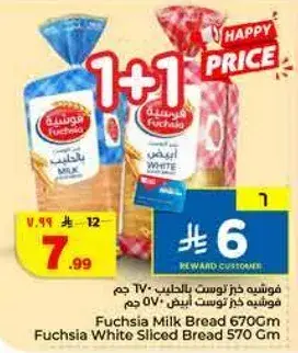Fuchsia White Sliced Bread 670G