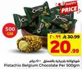 Pistachio Belgium Chocolate Per 500gm
