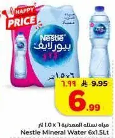 مياه نستله المعدنيه 6 × 1.5 لتر