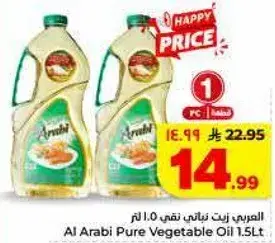 Al Arabi Pure Vegetable Oil 1.5L