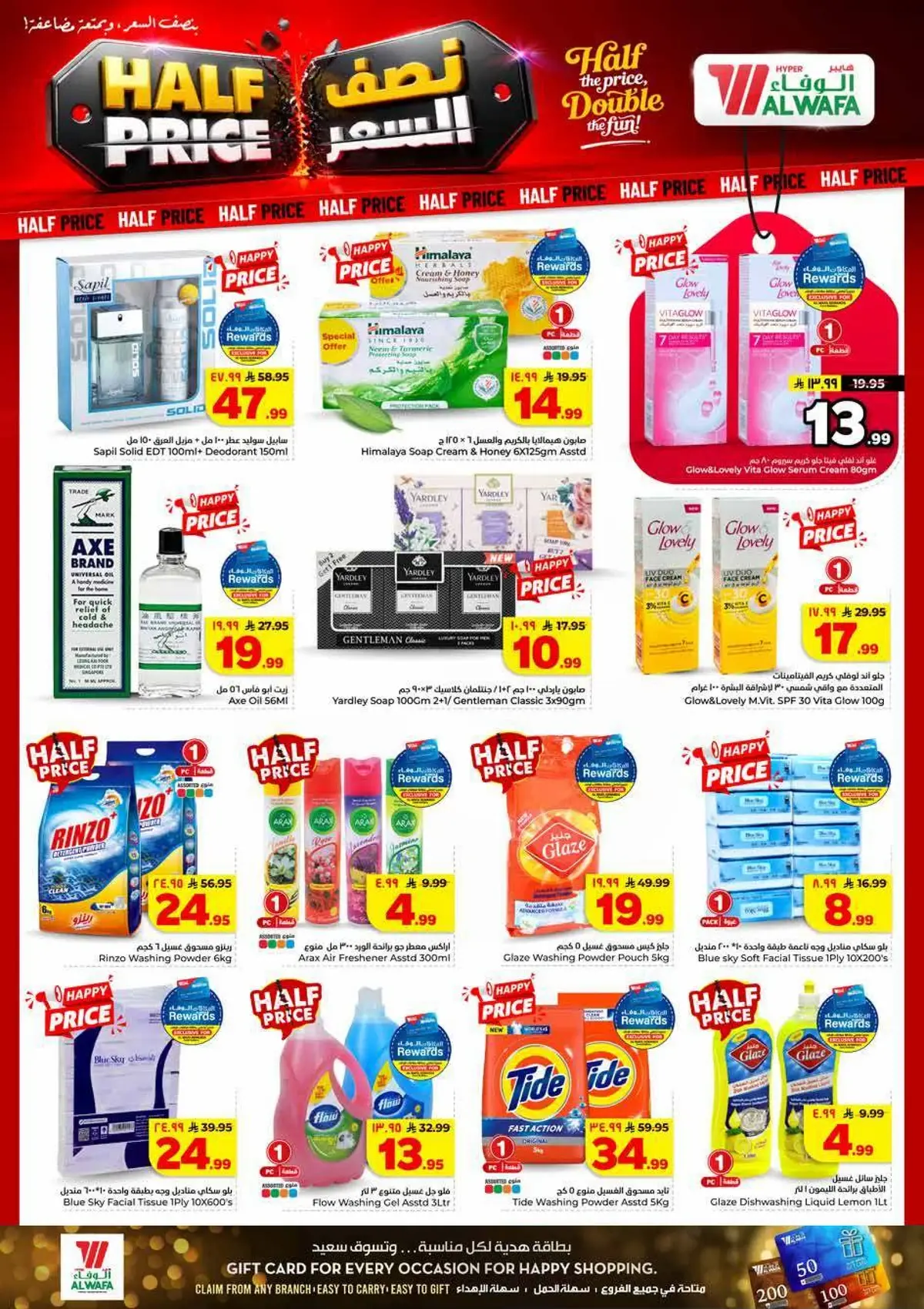 Half Price Offers - Page 10
